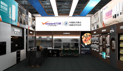 萬和聯手京東星火大會，全系爆款產品盛裝亮相，開啟數字化會展新篇章